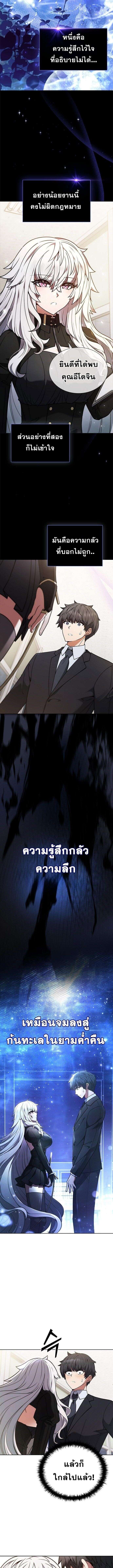 Part-Time Grim Reaper งานเสริมของฉันคือการเป็นมัจจุราช ตอนที่ 1 แปลไทย