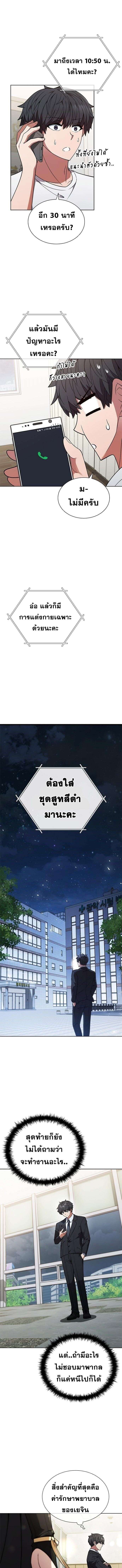 Part-Time Grim Reaper งานเสริมของฉันคือการเป็นมัจจุราช ตอนที่ 1 แปลไทย