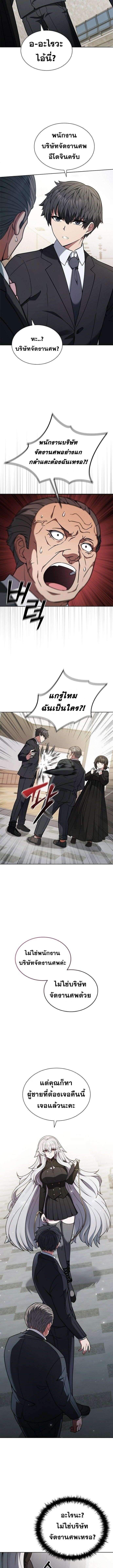 Part-Time Grim Reaper งานเสริมของฉันคือการเป็นมัจจุราช ตอนที่ 1 แปลไทย