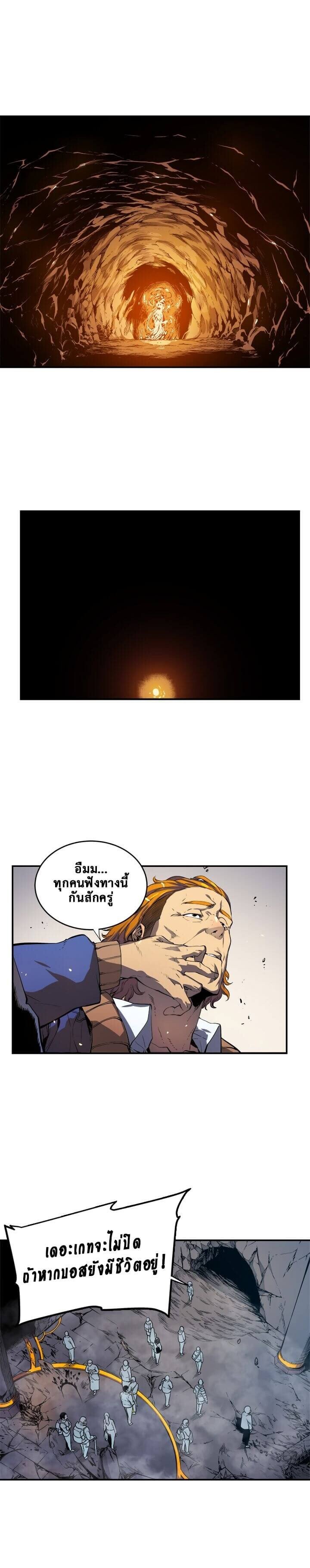 Solo Leveling ตอนที่ 2 แปลไทย