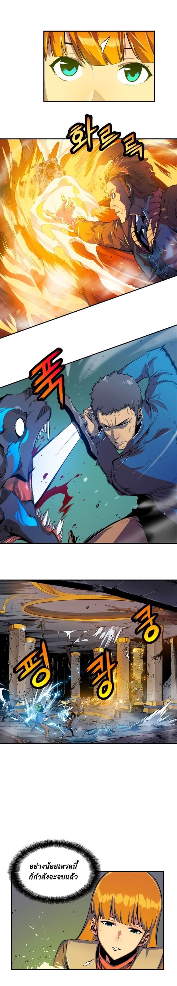 Solo Leveling ตอนที่ 2 แปลไทย