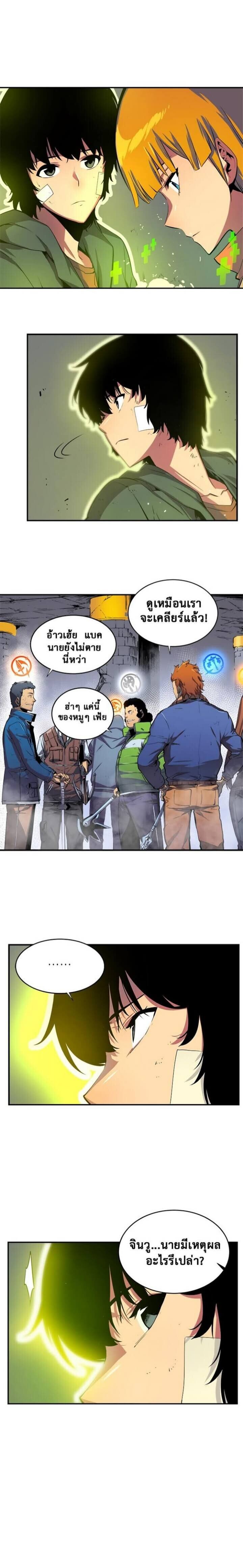 Solo Leveling ตอนที่ 2 แปลไทย