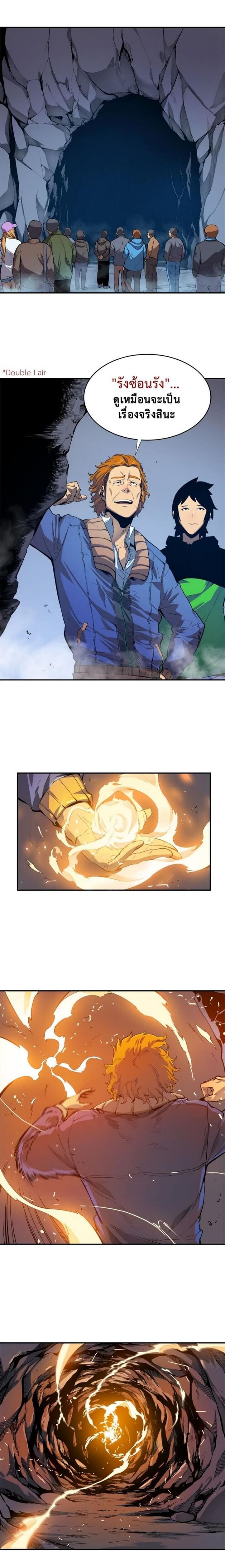 Solo Leveling ตอนที่ 2 แปลไทย