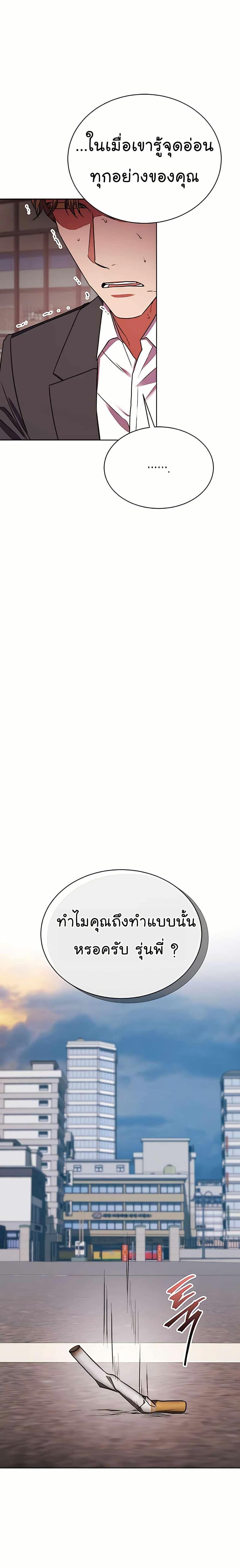 National Tax Service Thug ตอนที่ 21 แปลไทย