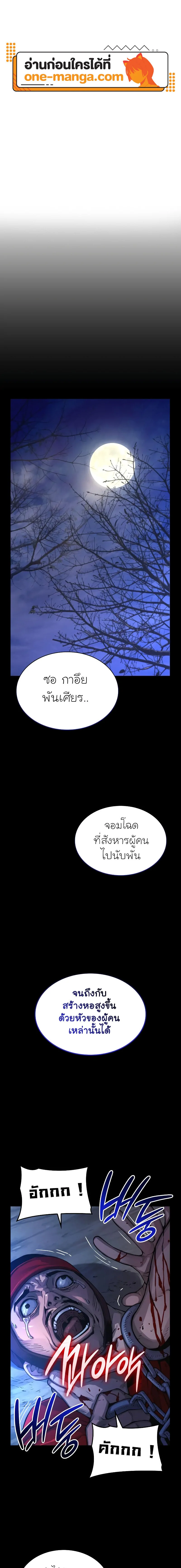 Myst Might Mayhem ตอนที่ 84 แปลไทย