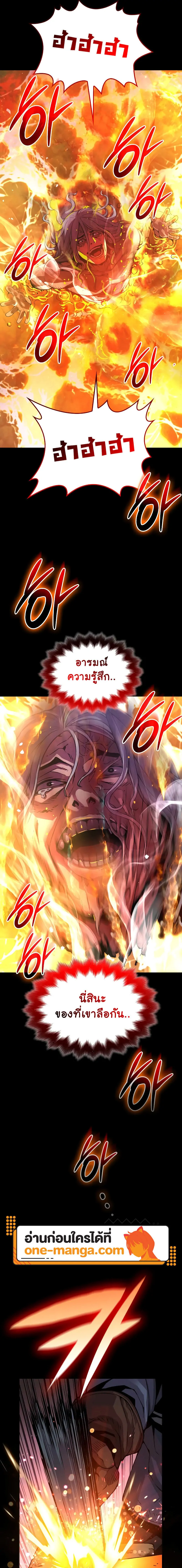 Myst Might Mayhem ตอนที่ 84 แปลไทย