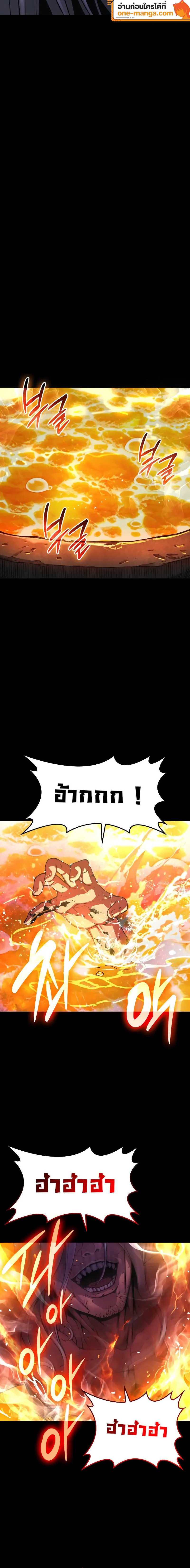 Myst Might Mayhem ตอนที่ 84 แปลไทย