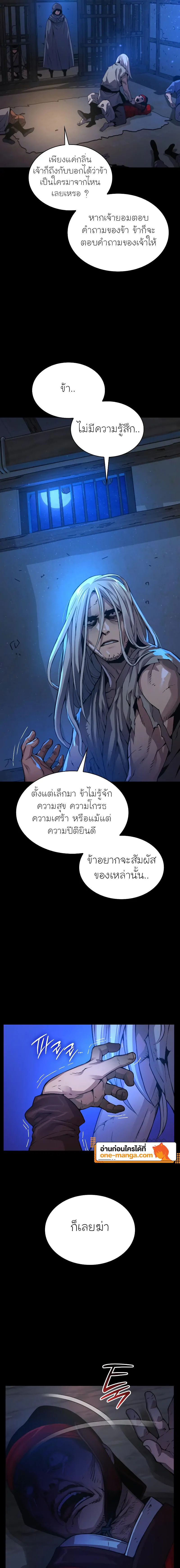 Myst Might Mayhem ตอนที่ 84 แปลไทย