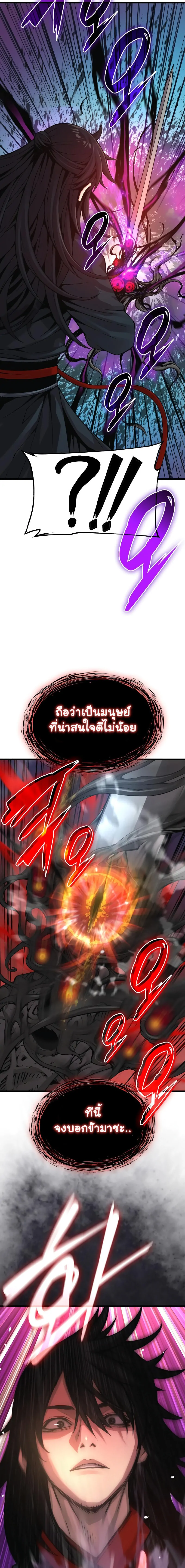 Myst Might Mayhem ตอนที่ 84 แปลไทย