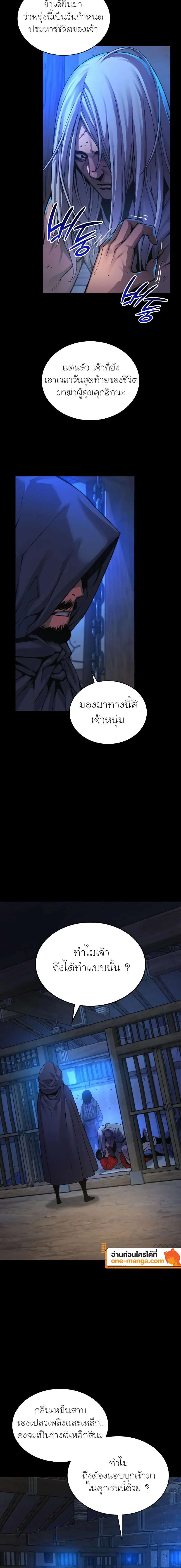 Myst Might Mayhem ตอนที่ 84 แปลไทย