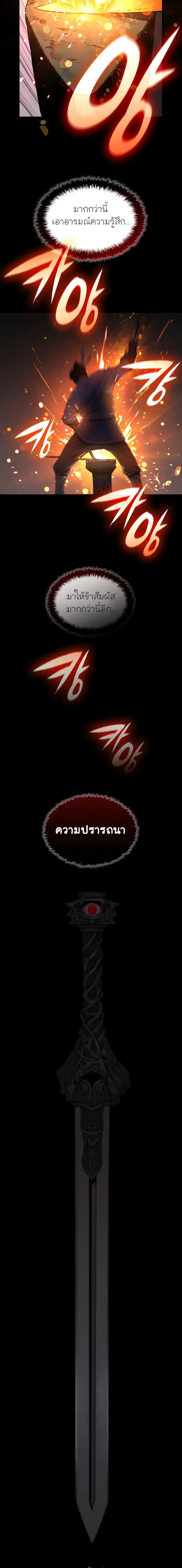 Myst Might Mayhem ตอนที่ 84 แปลไทย