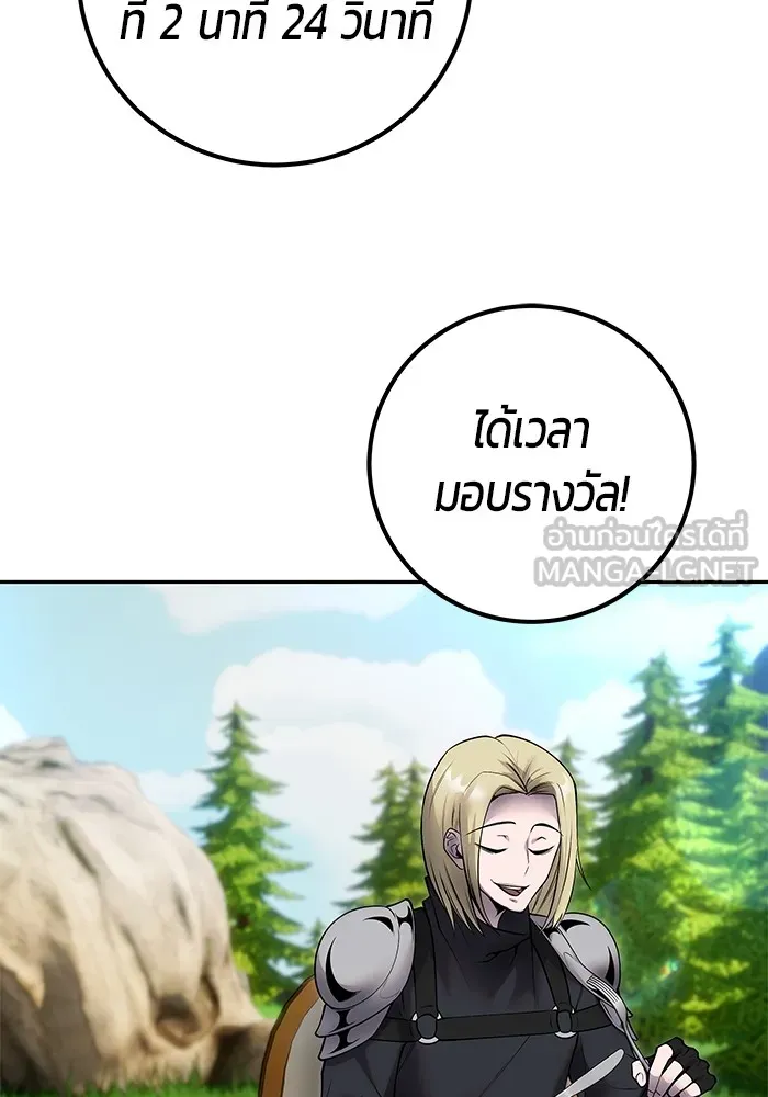 I was more overpowered than the hero, so I hid my power! แกร่งเกินผู้กล้า แต่ซ่าไม่ได้ ตอนที่ 52 แปลไทย