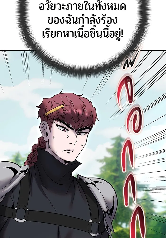 I was more overpowered than the hero, so I hid my power! แกร่งเกินผู้กล้า แต่ซ่าไม่ได้ ตอนที่ 52 แปลไทย