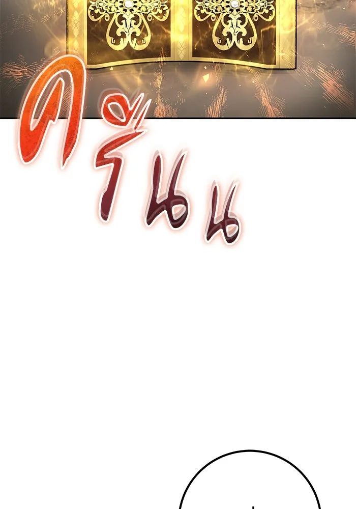 I was more overpowered than the hero, so I hid my power! แกร่งเกินผู้กล้า แต่ซ่าไม่ได้ ตอนที่ 52 แปลไทย