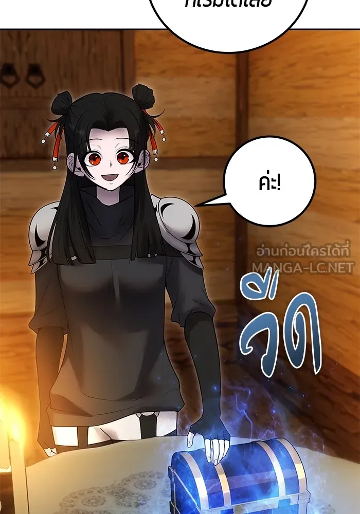 I was more overpowered than the hero, so I hid my power! แกร่งเกินผู้กล้า แต่ซ่าไม่ได้ ตอนที่ 52 แปลไทย