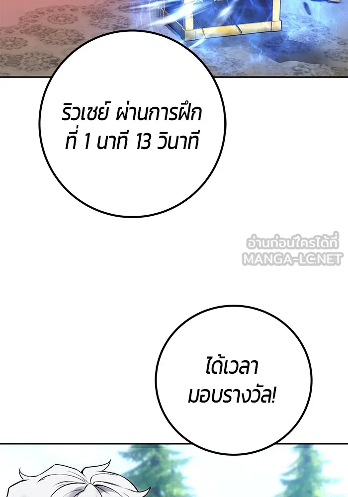 I was more overpowered than the hero, so I hid my power! แกร่งเกินผู้กล้า แต่ซ่าไม่ได้ ตอนที่ 52 แปลไทย