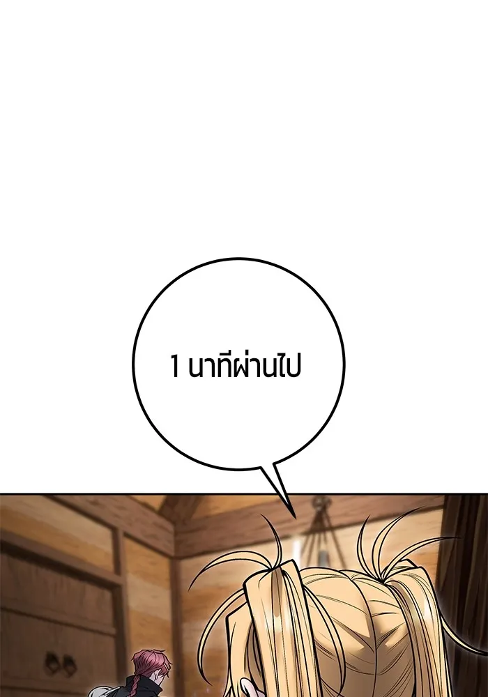 I was more overpowered than the hero, so I hid my power! แกร่งเกินผู้กล้า แต่ซ่าไม่ได้ ตอนที่ 52 แปลไทย