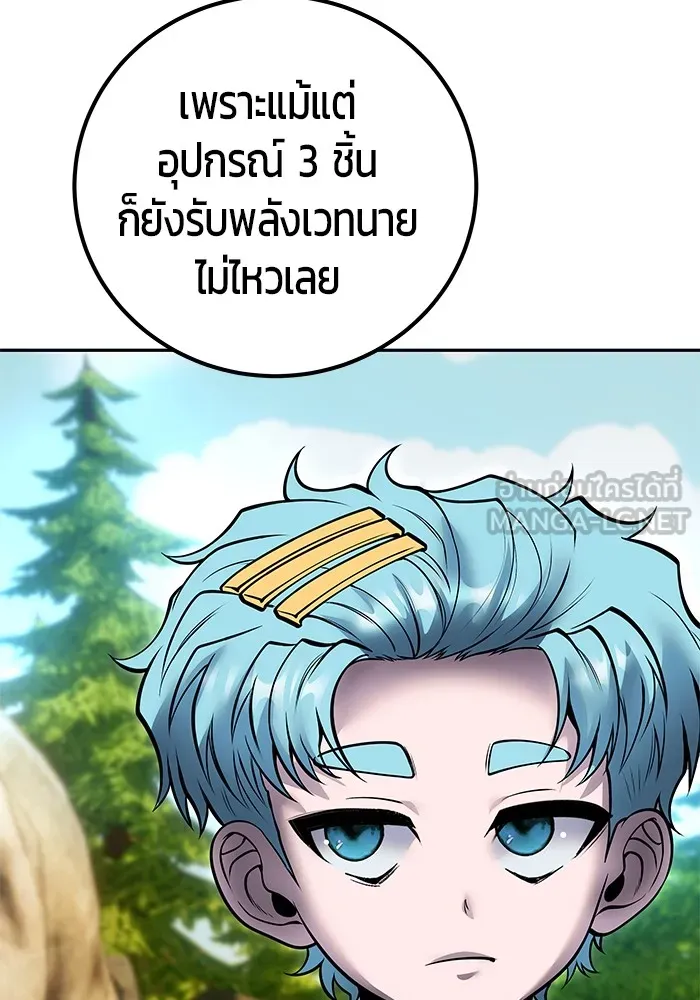 I was more overpowered than the hero, so I hid my power! แกร่งเกินผู้กล้า แต่ซ่าไม่ได้ ตอนที่ 52 แปลไทย