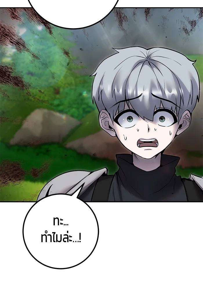 I was more overpowered than the hero, so I hid my power! แกร่งเกินผู้กล้า แต่ซ่าไม่ได้ ตอนที่ 52 แปลไทย