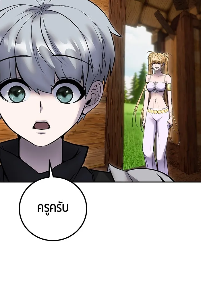 I was more overpowered than the hero, so I hid my power! แกร่งเกินผู้กล้า แต่ซ่าไม่ได้ ตอนที่ 52 แปลไทย