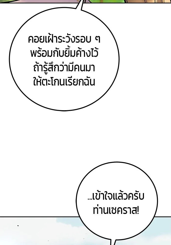 I was more overpowered than the hero, so I hid my power! แกร่งเกินผู้กล้า แต่ซ่าไม่ได้ ตอนที่ 52 แปลไทย