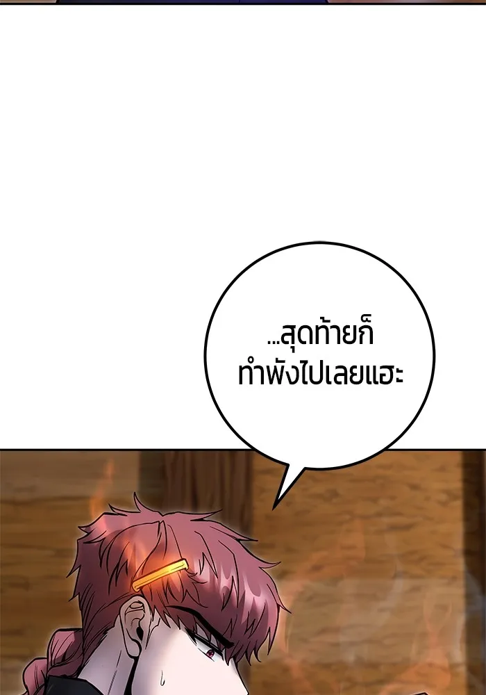 I was more overpowered than the hero, so I hid my power! แกร่งเกินผู้กล้า แต่ซ่าไม่ได้ ตอนที่ 52 แปลไทย