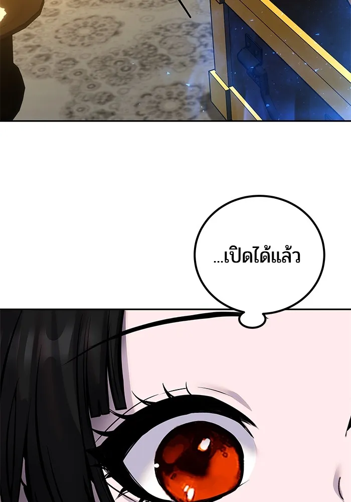 I was more overpowered than the hero, so I hid my power! แกร่งเกินผู้กล้า แต่ซ่าไม่ได้ ตอนที่ 52 แปลไทย