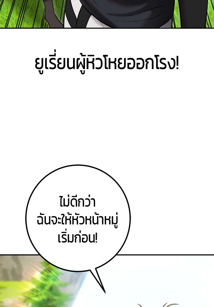 I was more overpowered than the hero, so I hid my power! แกร่งเกินผู้กล้า แต่ซ่าไม่ได้ ตอนที่ 52 แปลไทย