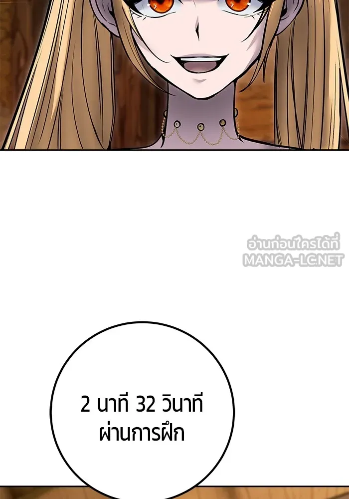 I was more overpowered than the hero, so I hid my power! แกร่งเกินผู้กล้า แต่ซ่าไม่ได้ ตอนที่ 52 แปลไทย