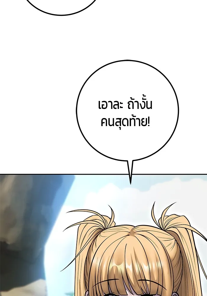 I was more overpowered than the hero, so I hid my power! แกร่งเกินผู้กล้า แต่ซ่าไม่ได้ ตอนที่ 52 แปลไทย