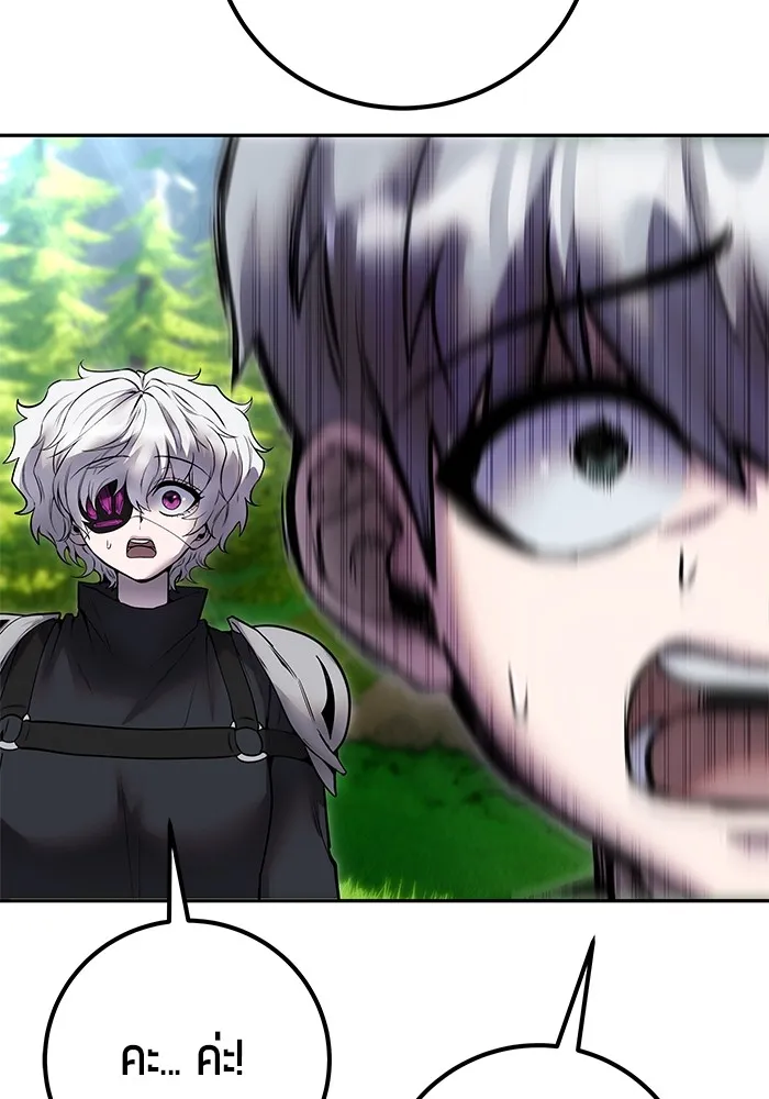 I was more overpowered than the hero, so I hid my power! แกร่งเกินผู้กล้า แต่ซ่าไม่ได้ ตอนที่ 52 แปลไทย