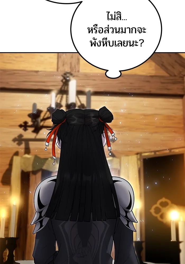 I was more overpowered than the hero, so I hid my power! แกร่งเกินผู้กล้า แต่ซ่าไม่ได้ ตอนที่ 52 แปลไทย