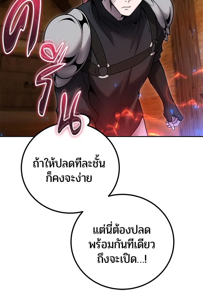 I was more overpowered than the hero, so I hid my power! แกร่งเกินผู้กล้า แต่ซ่าไม่ได้ ตอนที่ 52 แปลไทย