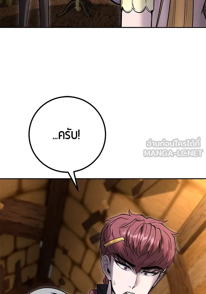 I was more overpowered than the hero, so I hid my power! แกร่งเกินผู้กล้า แต่ซ่าไม่ได้ ตอนที่ 52 แปลไทย