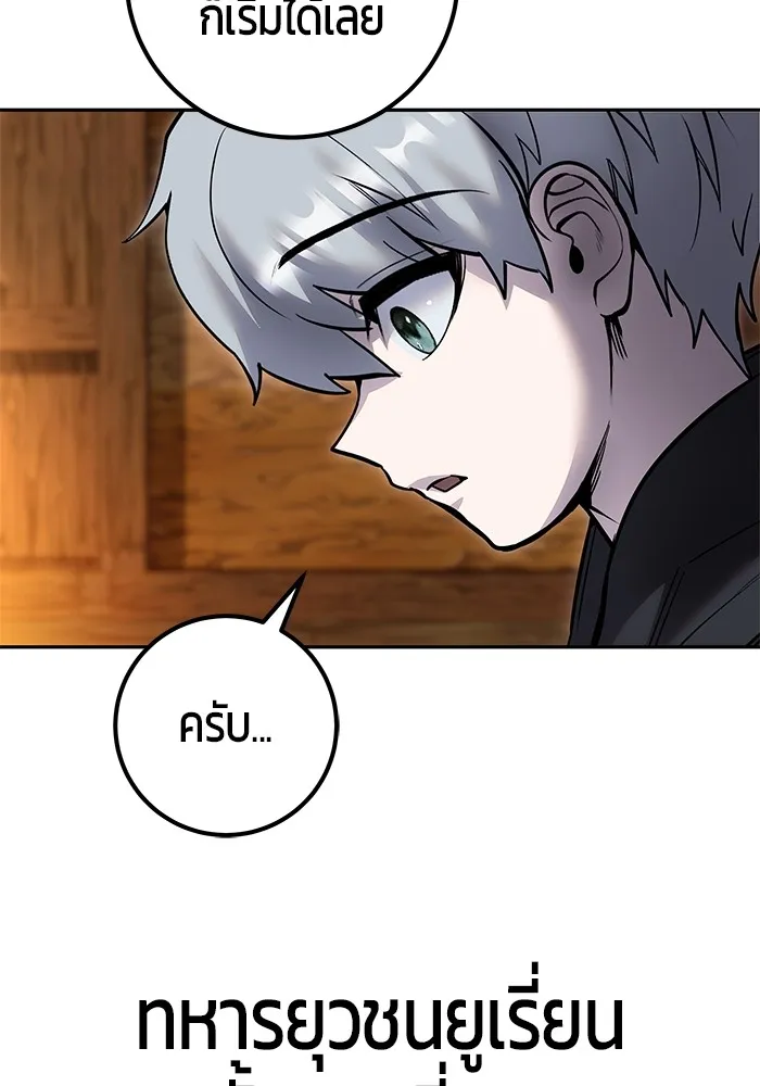 I was more overpowered than the hero, so I hid my power! แกร่งเกินผู้กล้า แต่ซ่าไม่ได้ ตอนที่ 52 แปลไทย