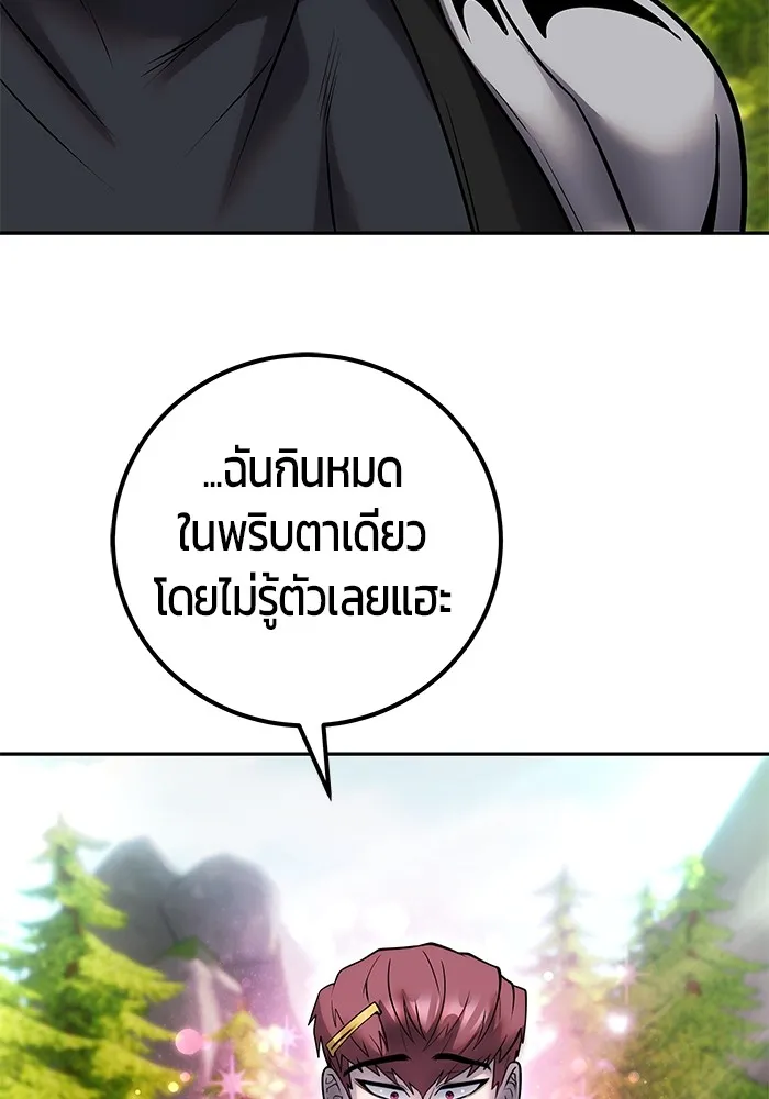 I was more overpowered than the hero, so I hid my power! แกร่งเกินผู้กล้า แต่ซ่าไม่ได้ ตอนที่ 52 แปลไทย