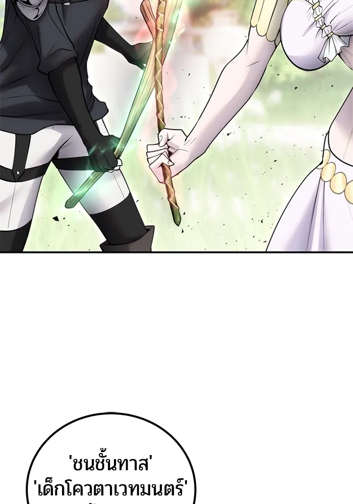 I was more overpowered than the hero, so I hid my power! แกร่งเกินผู้กล้า แต่ซ่าไม่ได้ ตอนที่ 52 แปลไทย