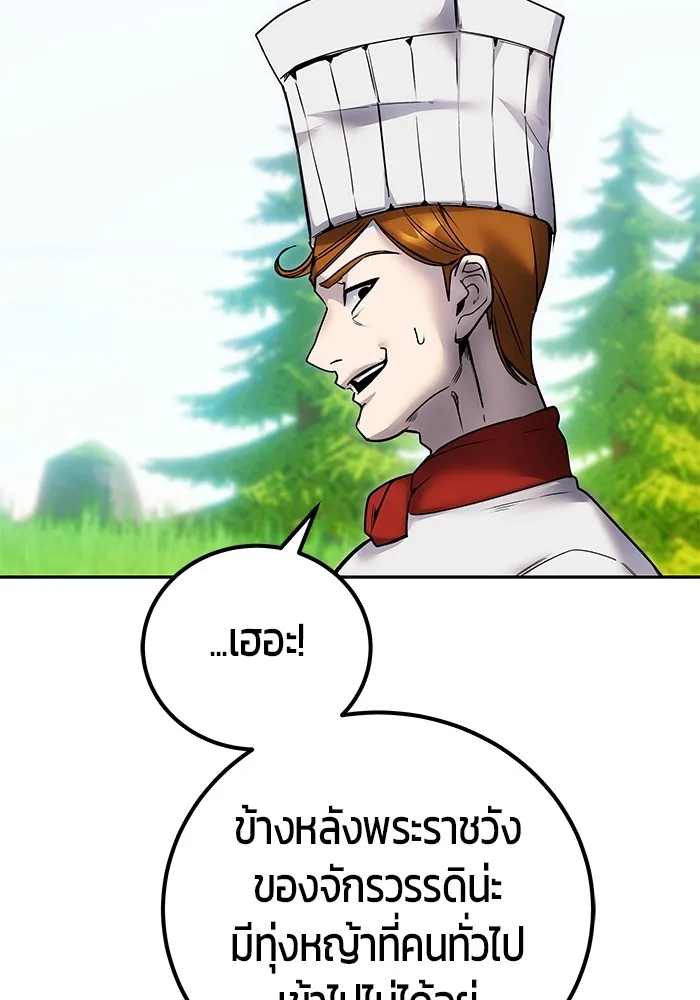 I was more overpowered than the hero, so I hid my power! แกร่งเกินผู้กล้า แต่ซ่าไม่ได้ ตอนที่ 52 แปลไทย