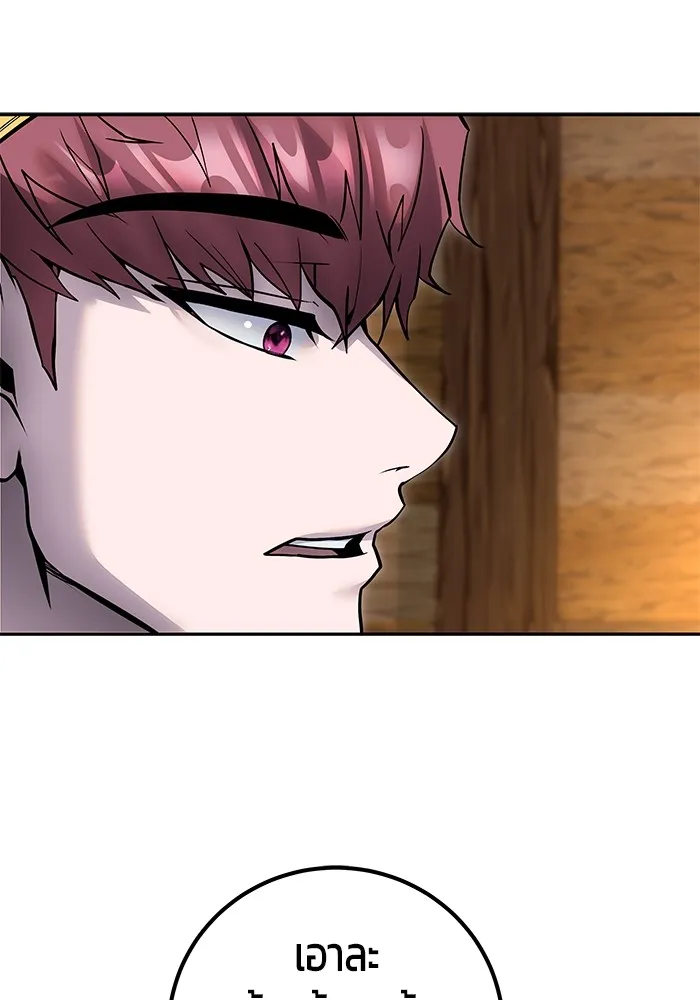 I was more overpowered than the hero, so I hid my power! แกร่งเกินผู้กล้า แต่ซ่าไม่ได้ ตอนที่ 52 แปลไทย