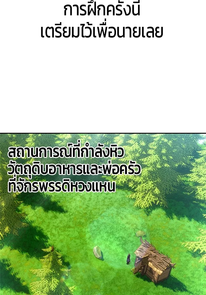 I was more overpowered than the hero, so I hid my power! แกร่งเกินผู้กล้า แต่ซ่าไม่ได้ ตอนที่ 52 แปลไทย