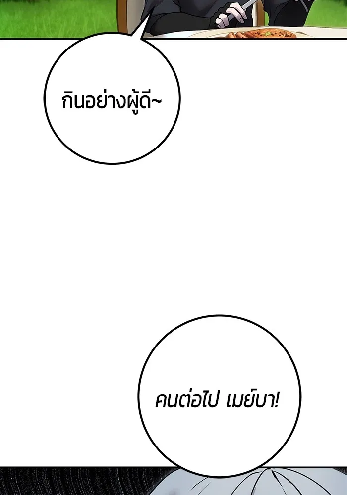 I was more overpowered than the hero, so I hid my power! แกร่งเกินผู้กล้า แต่ซ่าไม่ได้ ตอนที่ 52 แปลไทย