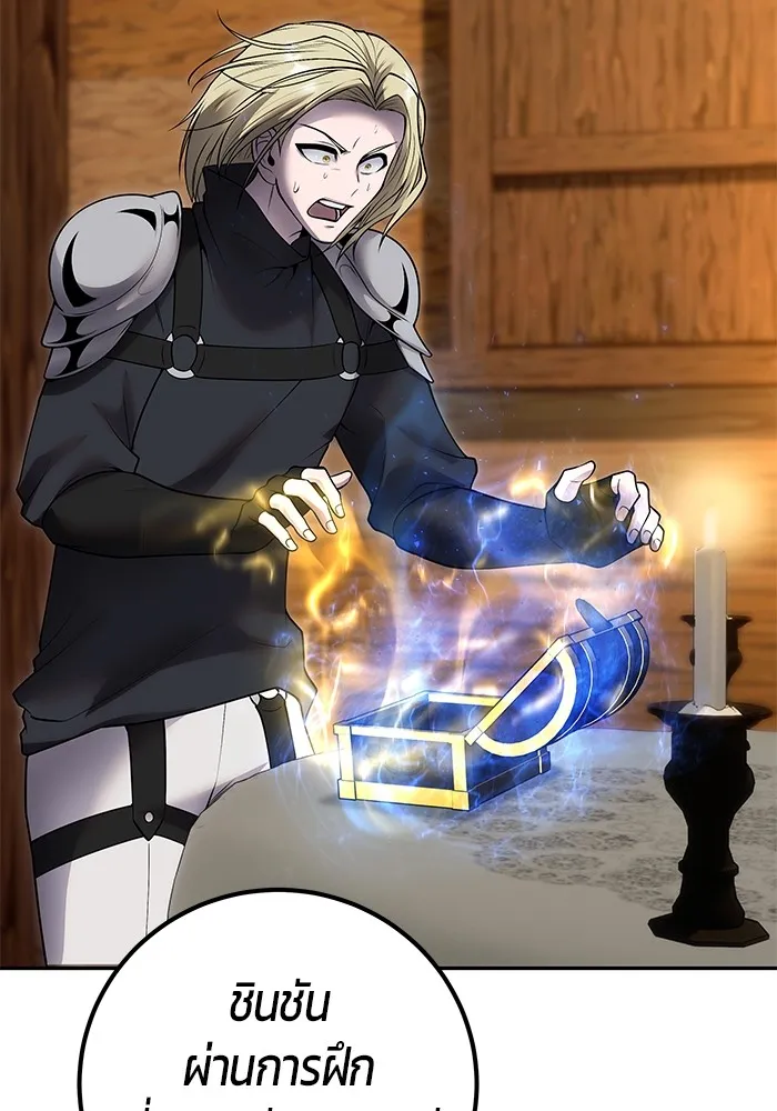 I was more overpowered than the hero, so I hid my power! แกร่งเกินผู้กล้า แต่ซ่าไม่ได้ ตอนที่ 52 แปลไทย