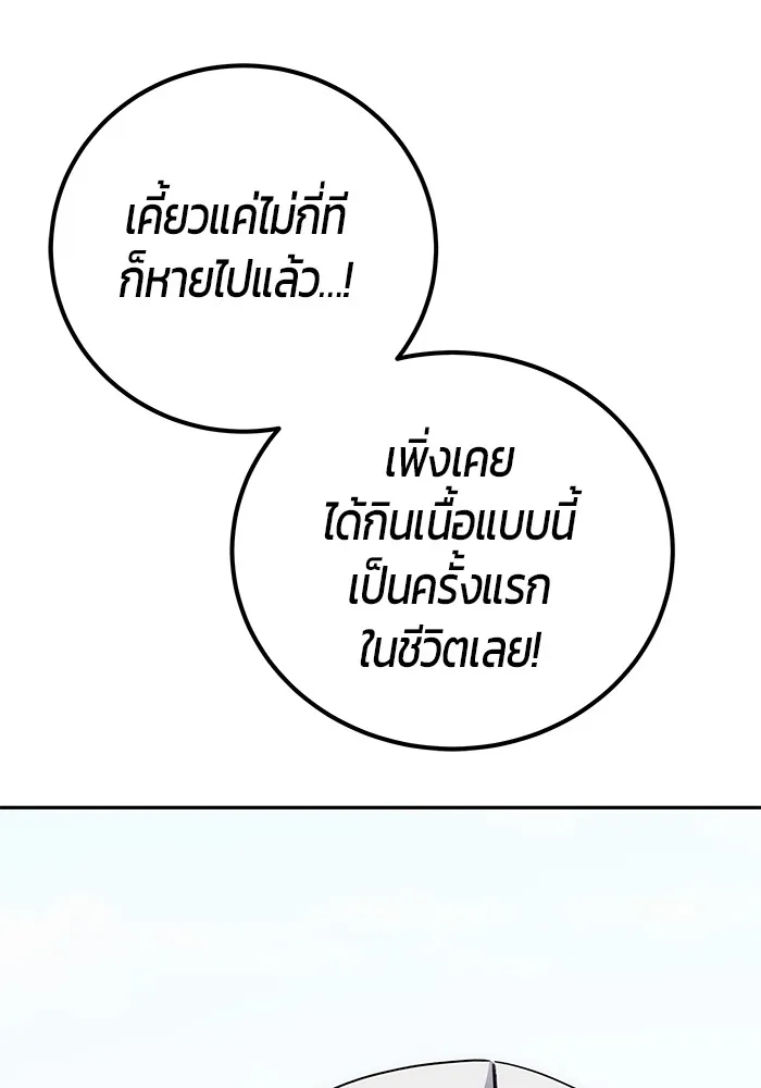 I was more overpowered than the hero, so I hid my power! แกร่งเกินผู้กล้า แต่ซ่าไม่ได้ ตอนที่ 52 แปลไทย