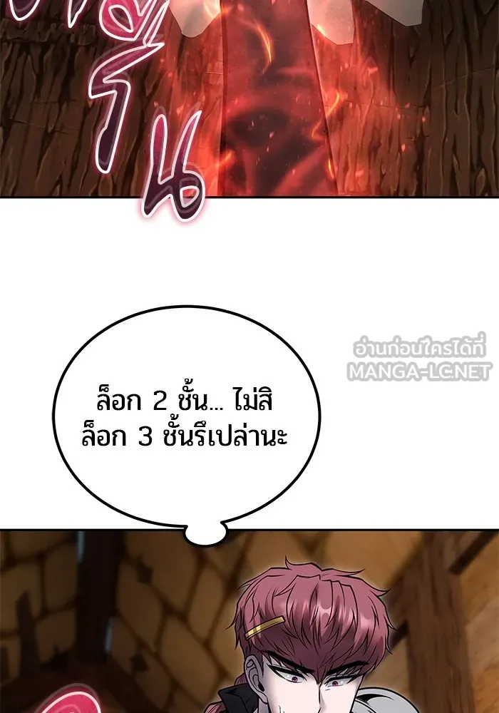 I was more overpowered than the hero, so I hid my power! แกร่งเกินผู้กล้า แต่ซ่าไม่ได้ ตอนที่ 52 แปลไทย