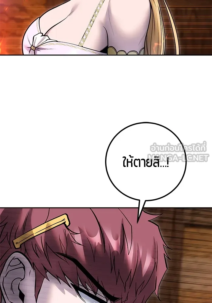 I was more overpowered than the hero, so I hid my power! แกร่งเกินผู้กล้า แต่ซ่าไม่ได้ ตอนที่ 52 แปลไทย