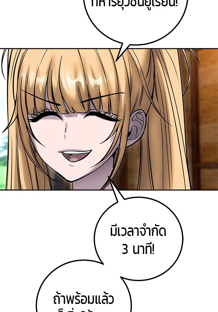 I was more overpowered than the hero, so I hid my power! แกร่งเกินผู้กล้า แต่ซ่าไม่ได้ ตอนที่ 52 แปลไทย