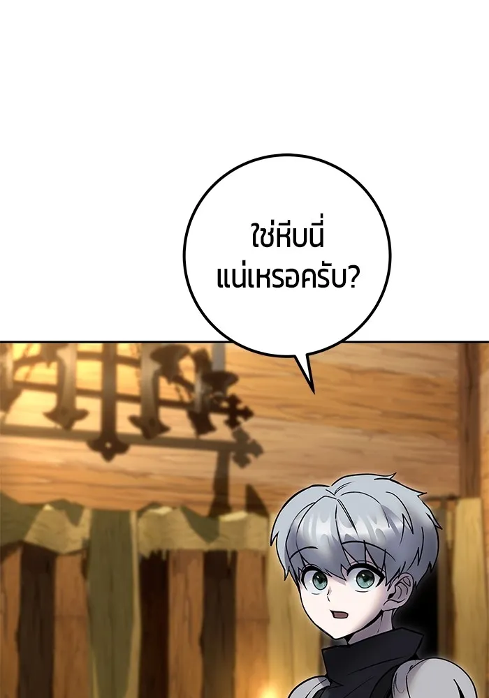 I was more overpowered than the hero, so I hid my power! แกร่งเกินผู้กล้า แต่ซ่าไม่ได้ ตอนที่ 52 แปลไทย