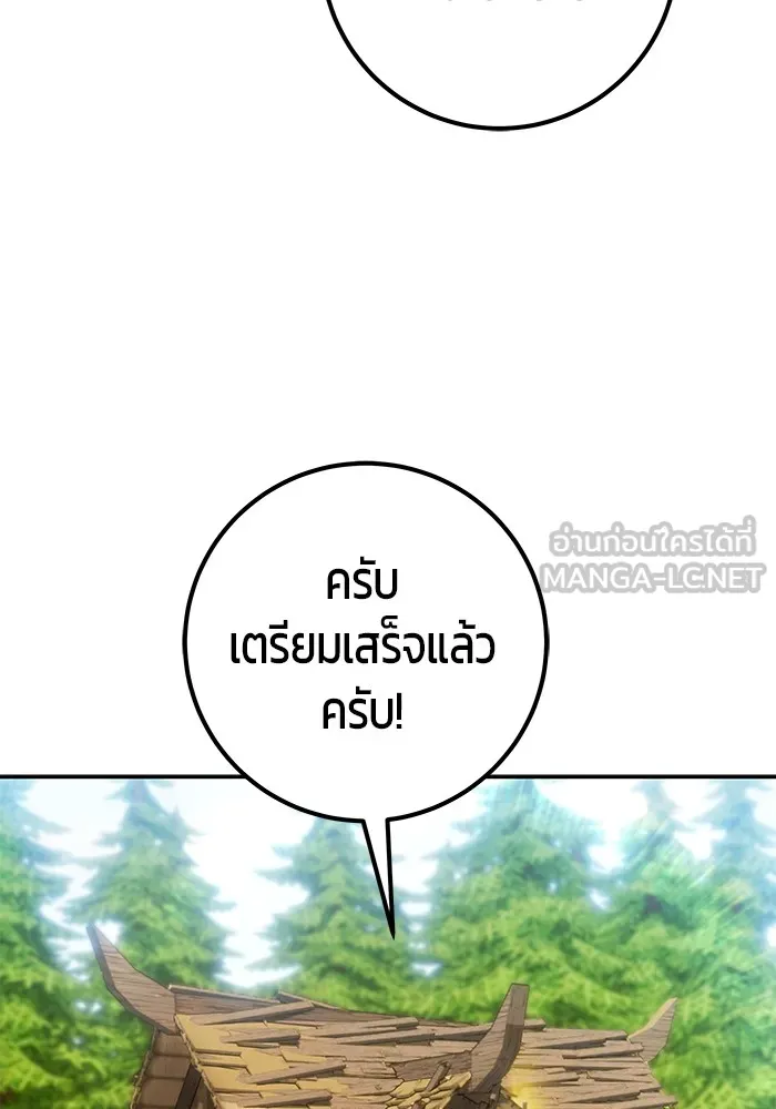 I was more overpowered than the hero, so I hid my power! แกร่งเกินผู้กล้า แต่ซ่าไม่ได้ ตอนที่ 52 แปลไทย