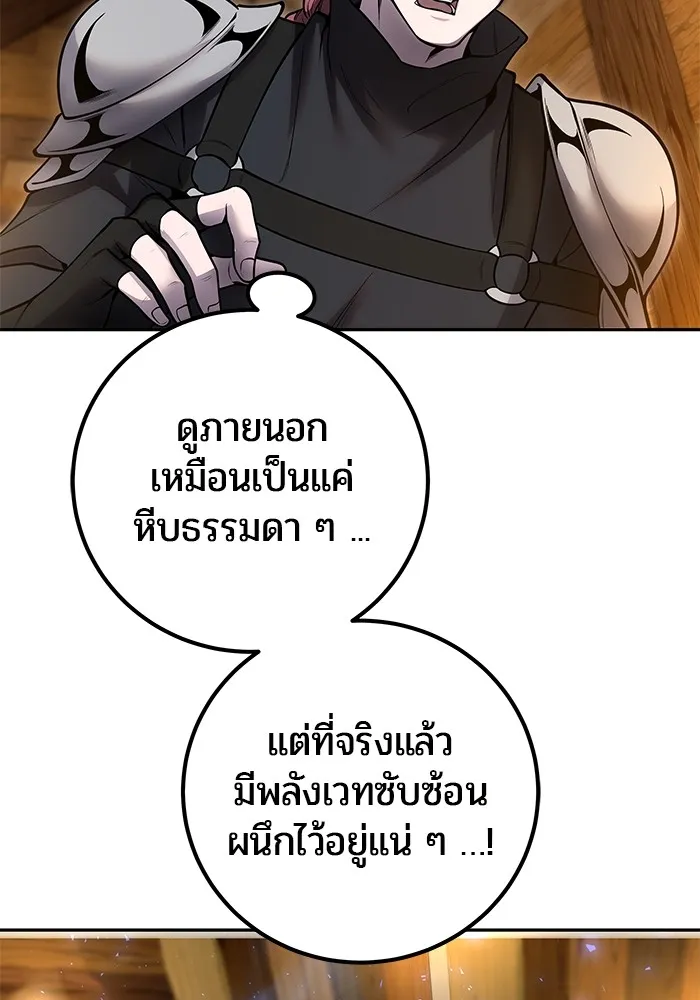 I was more overpowered than the hero, so I hid my power! แกร่งเกินผู้กล้า แต่ซ่าไม่ได้ ตอนที่ 52 แปลไทย