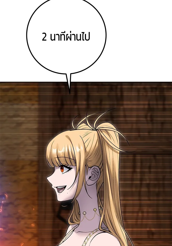 I was more overpowered than the hero, so I hid my power! แกร่งเกินผู้กล้า แต่ซ่าไม่ได้ ตอนที่ 52 แปลไทย